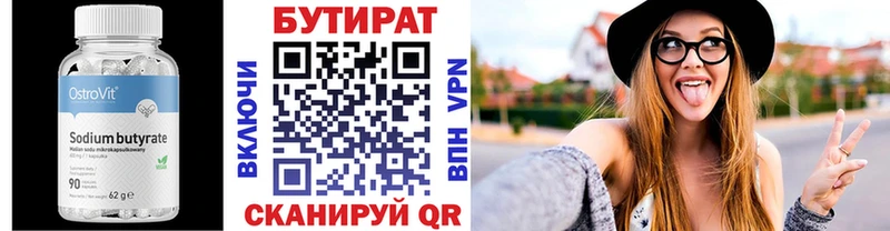 БУТИРАТ оксибутират  кракен как войти  Костерёво  сколько стоит 