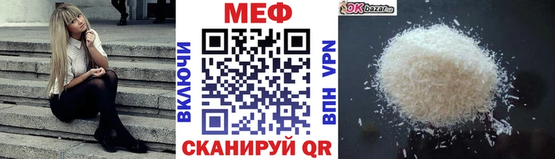 Мефедрон кристаллы  Костерёво 