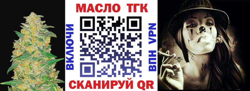 Дистиллят ТГК гашишное масло Костерёво